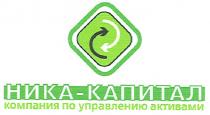 ника-капитал, ника, капитал, компания по управлению активами, компания, управлению, активами