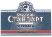 russian standard, russian, standard, vodka, русский сандарт, русский, стандарт