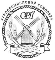 агропромисловий комплекс, агропромисловий, комплекс, орії, полтавська область козельщинський район с.бреусівка, полтавська, область, козельщинський, район, бреусівка