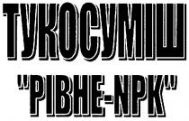 npk, рівне-npk, тукосуміш