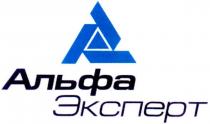 a, альфа, эксперт, a, а