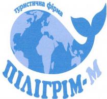 m, туристична фірма, туристична, фірма, пілігрім-м, пілігрім, м
