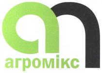 агромікс, ат, am