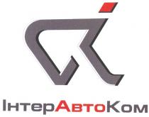 iak, aik, ihtepabtokom, ihter abto kom, інтеравтоком, інтер авто ком, інтер, авто, ком, ihtep, abto, kom, іак, аік, аі, ai, aic, аіс