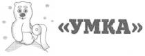 ymka, умка