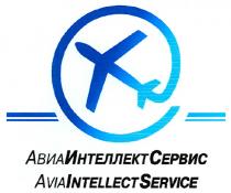 авиаинтеллектсервис, авиа интеллект сервис, авиа, интеллект, сервис, aviaintellectservice, avia intellect service, avia, intellect, service