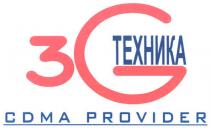 техника, 3g техника, 3g, cdma provider, cdma, provider