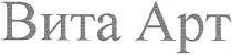 вита арт, вита, арт, apt