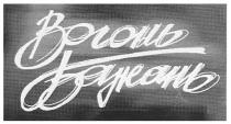 вогонь бажань, вогонь, бажань