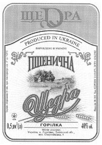 produced in ukraine, produced, ukraine, щеdра, щедра, вироблено в україні, вироблено, україні, пшенична, горілка