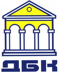 дбк