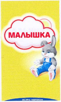 малышка, истра, nutricia