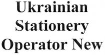 ukrainian, stationery, operator new, operator, new