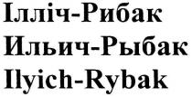 ілліч-рибак, ілліч, рибак, ильич-рыбак, ильич, рыбак, ilyich-rybak, ilyich, rybak