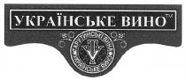 тарутинські вина, тарутинські, вина, українське вино, українське, вино, tv, vt