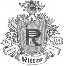 r, ritter, верность вкусу, верность, вкусу