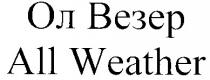 ол везер, ол, везер, all weather, all, weather