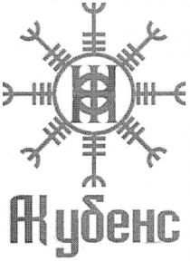 ак убенс, ак, убенс, жф, фж, нф, фн