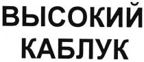 funki, высокий каблук, высокий, каблук