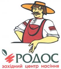 родос, західний центр насіння, західний, центр, насіння