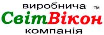 tv, виробнича компанія, виробнича, компанія, світвікон, світ, вікон, bikoh