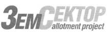allotment project, allotment, project, земсектор, зем, сектор