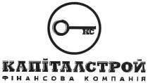 капіталстрой, фінансова компанія, фінансова, компанія