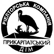 ріелторська компанія, ріелторська, компанія, прикарпатський дім, прикарпатський, дім
