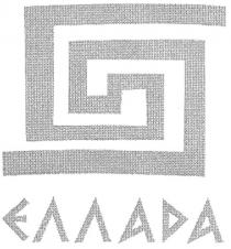 єллада, еллада, g