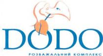 розважальний комплекс, розважальний, комплекс, додо, dodo