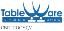 tableware, table ware, table, ware, trade show, trade, show, світ посуду, світ, посуду