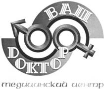 dоктор, ваш доктор, доктор, медицинский центр, медицинский, центр