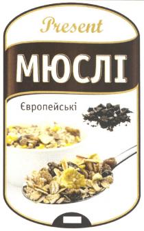 present, мюслі, європейські