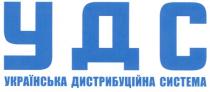 удс, українська дистрибуційна система, українська, дистрибуційна, система, ydc