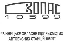 вопас, 10599, вінницьке обласне підприємство автобусних станцій 10599, вінницьке, обласне, підприємство, автобусних, стацій, вопас 10599