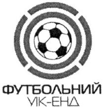 футбольний уік-енд, футбольний, уік, енд, ehd