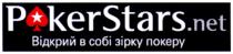 pokerstars.net, pokerstars, net, p, ker, poker stars, poker, stars, відкрий в собі зірку покеру, відкрий, собі, зірку, покеру, poker stars.net, p ker