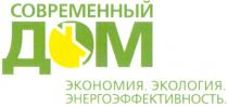 современный дом, современный, дом, экономия. экология. энергоэффективность., экономия, экология, энергоэффективность