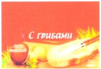 сыр плавленый, сыр, плавленый, с грибами, грибами, масса нетто; 400г, масса нетто, 400, г