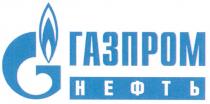 g, нефть, газпром