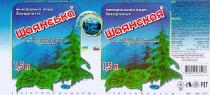 шаянська шаянская