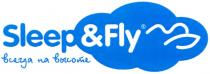 sleep&fly, sleep, fly, всегда на высоте, всегда, высоте