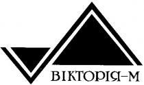 вікторія-м