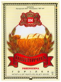 bm, pshenichna, вм, головне найвища якість, головне, найвища, якість, пшенична, горілка