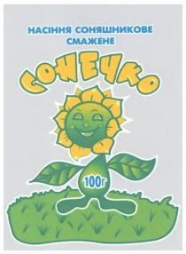 сонечко, 100г, 100, г, насіння соняшникове смажене, насіння, соняшникове, смажене