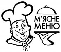м`ясне меню, м`ясне, мясне, меню