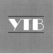 утв, ytb