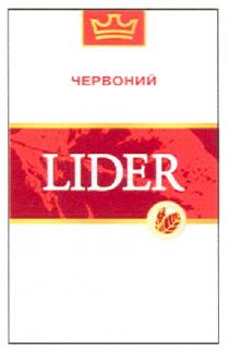 lider, червоний