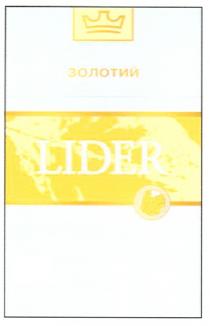 lider, золотий