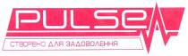 pulse, створено для задоволення, створено, задоволення, для